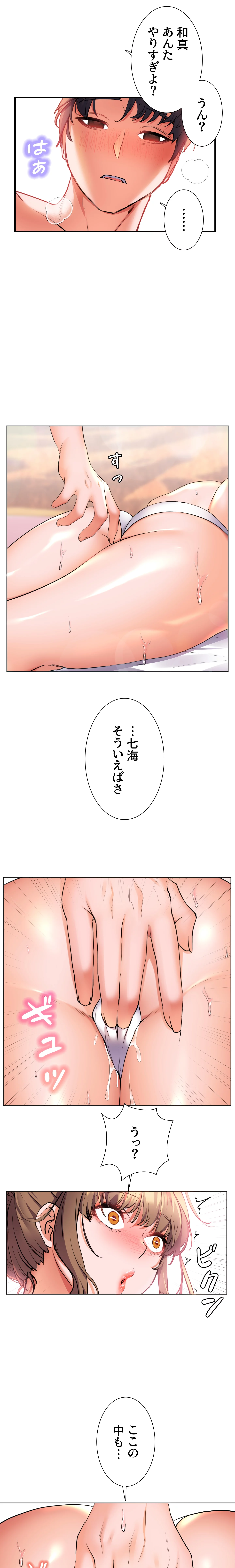 ハジけろ！夏の果実 - Page 20